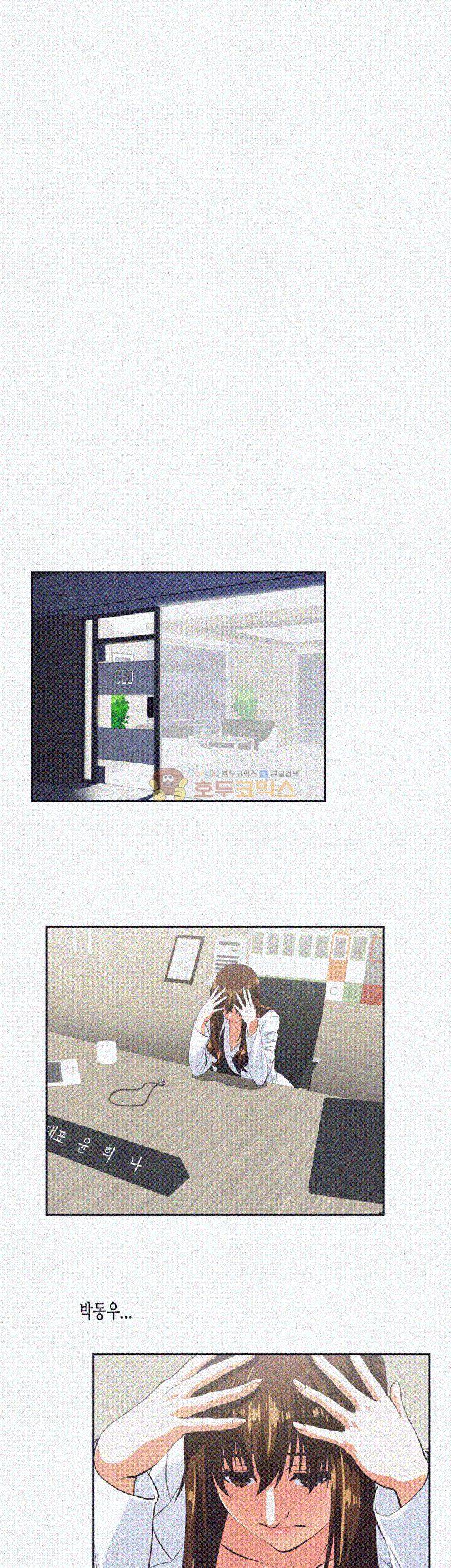 위아래 29화 5