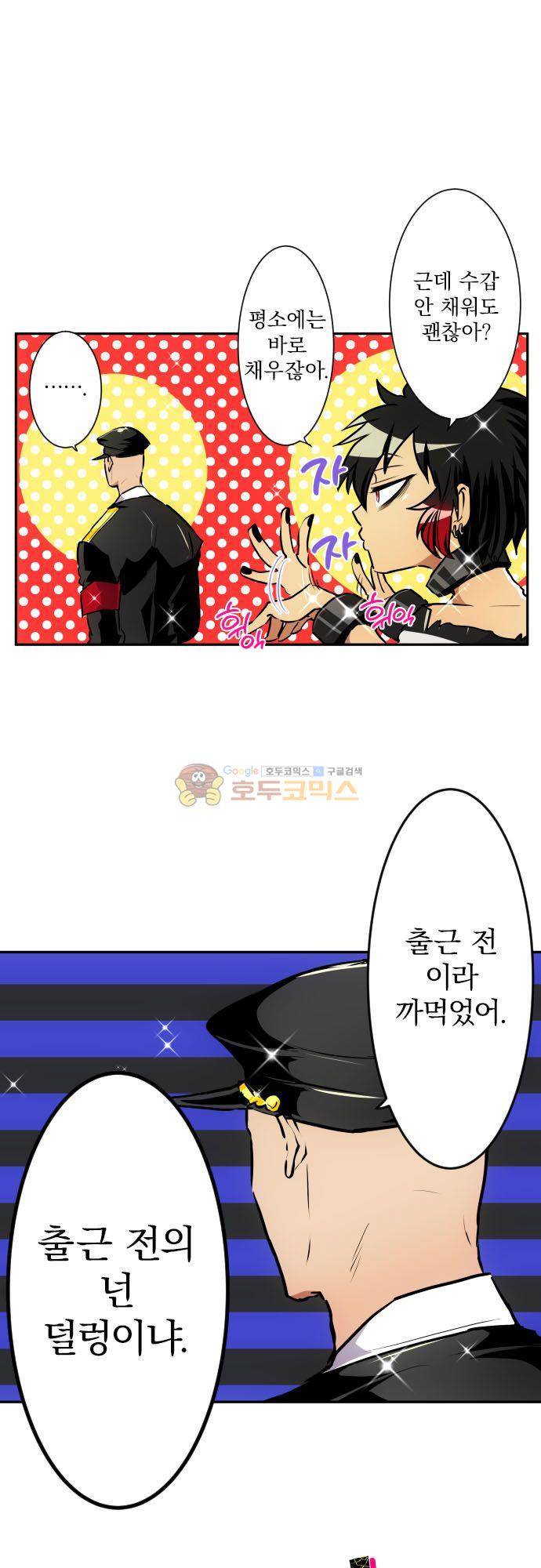 난바카 163화 - 하지메와 쥬고의 새벽 DEAD 레이스 (2) 2