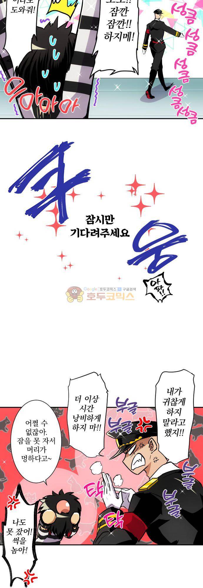 난바카 163화 - 하지메와 쥬고의 새벽 DEAD 레이스 (2) 6
