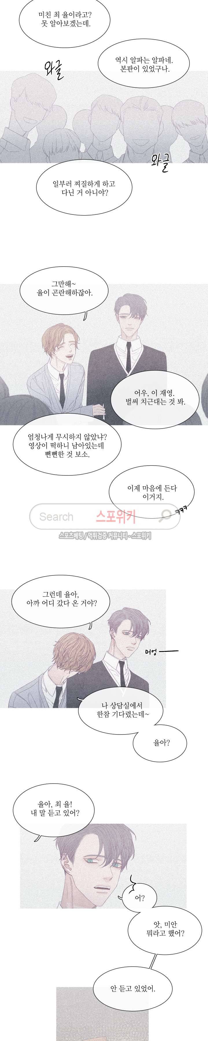 어는 점 23화 2