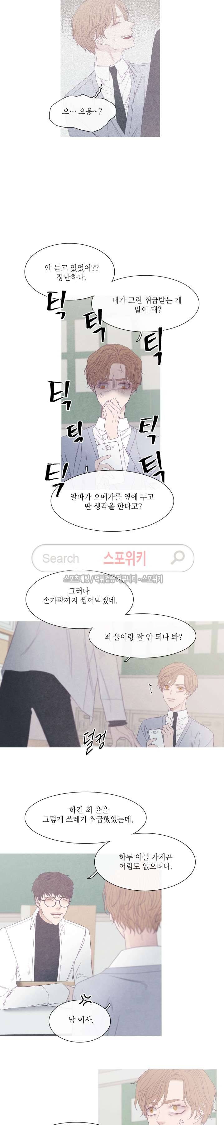 어는 점 23화 3