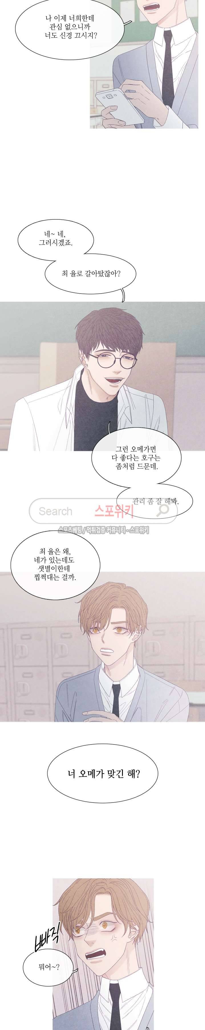 어는 점 23화 4
