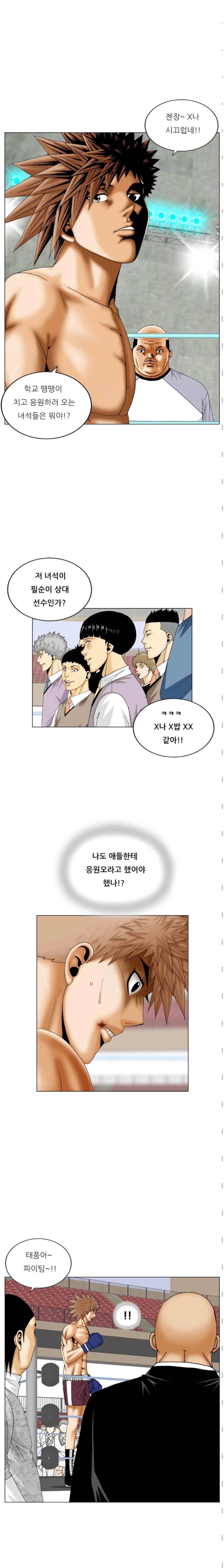 해동고 짱짱맨 시즌2 77화 3