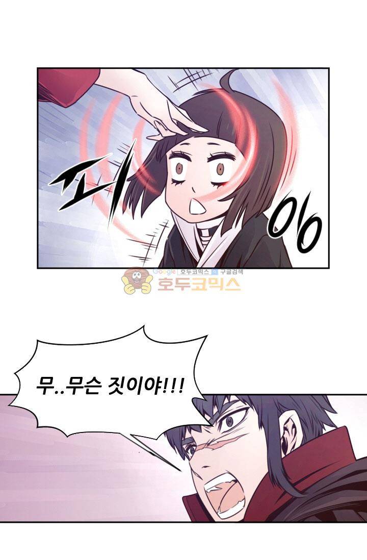 화린 48화 - 죽림방 (6) 1