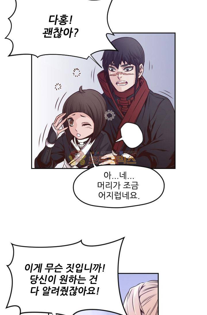 화린 48화 - 죽림방 (6) 3