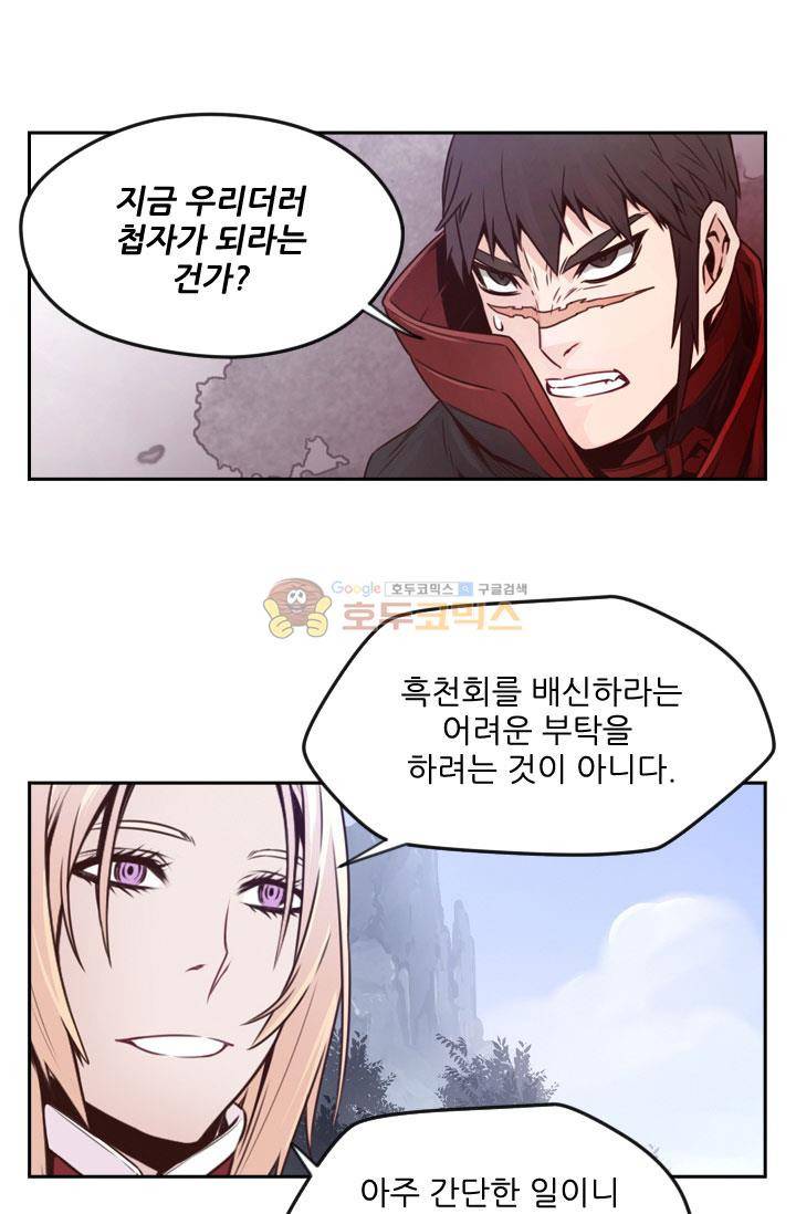 화린 48화 - 죽림방 (6) 7