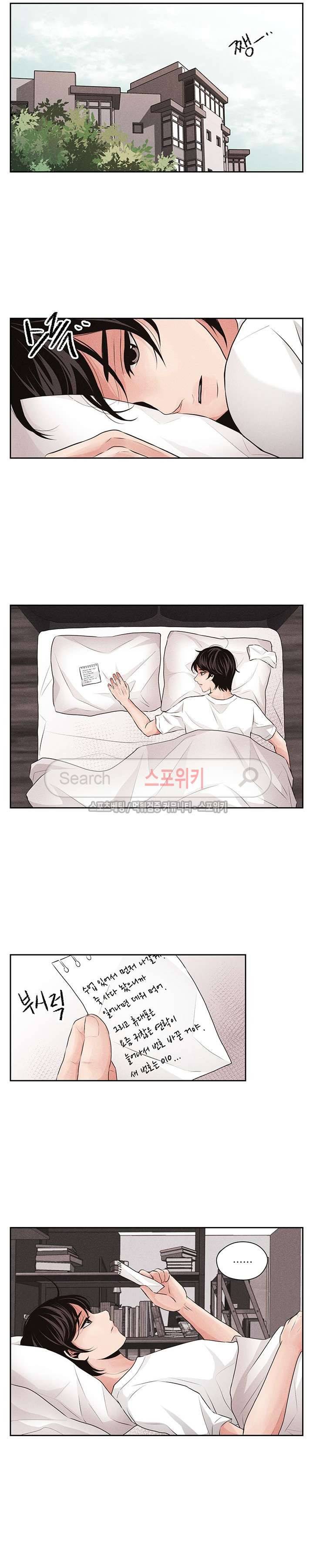 미완의 계절 14화 2