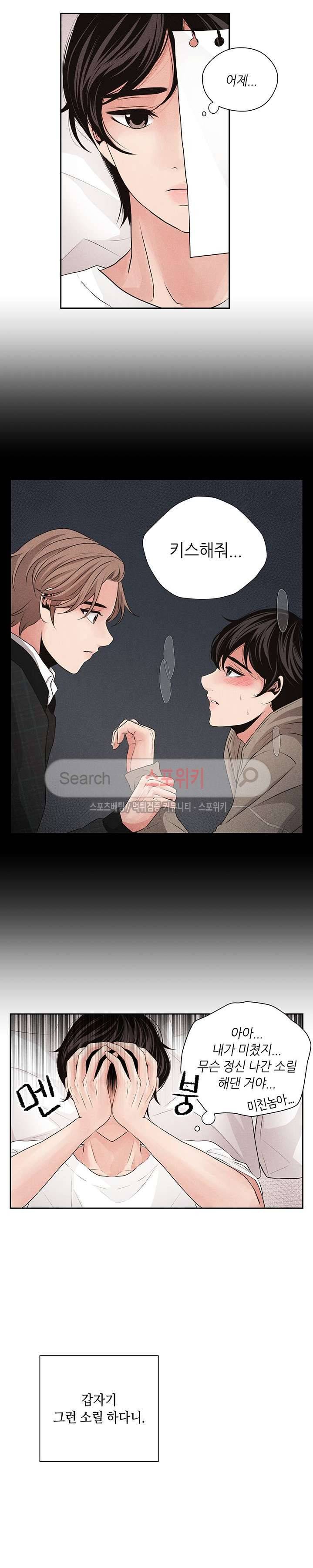 미완의 계절 14화 3
