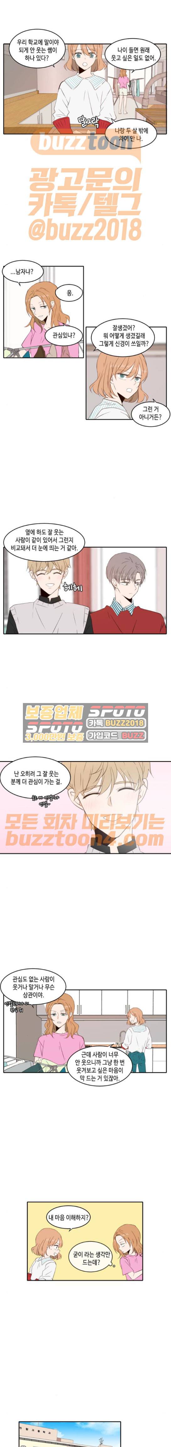 오늘도 사랑스럽개 - 외전 4 (END) 1