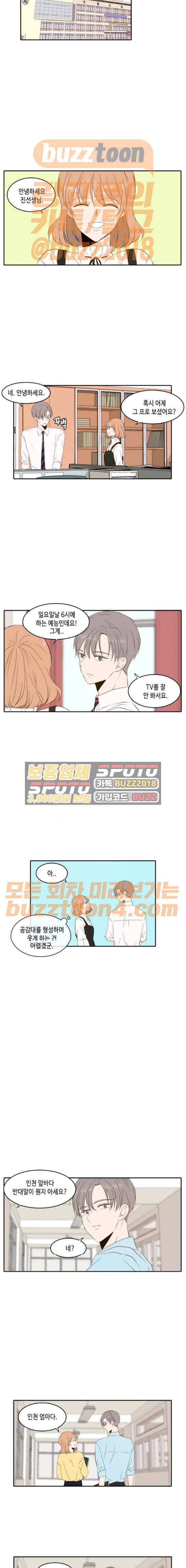 오늘도 사랑스럽개 - 외전 4 (END) 2