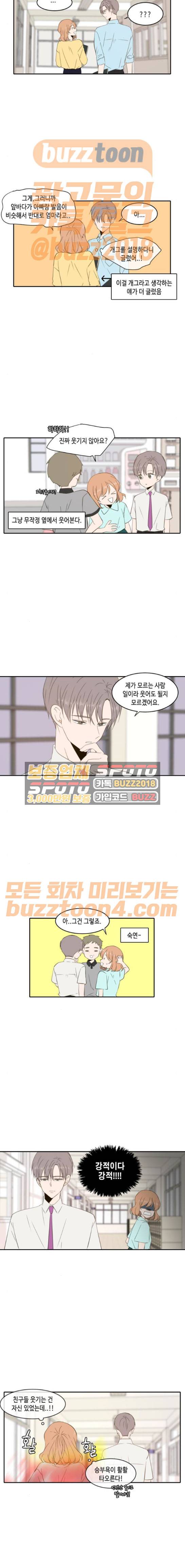 오늘도 사랑스럽개 - 외전 4 (END) 3