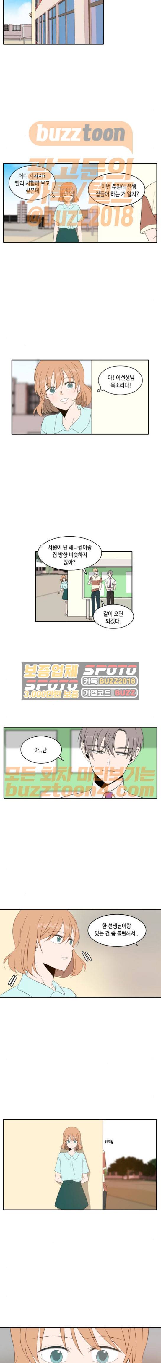 오늘도 사랑스럽개 - 외전 4 (END) 5