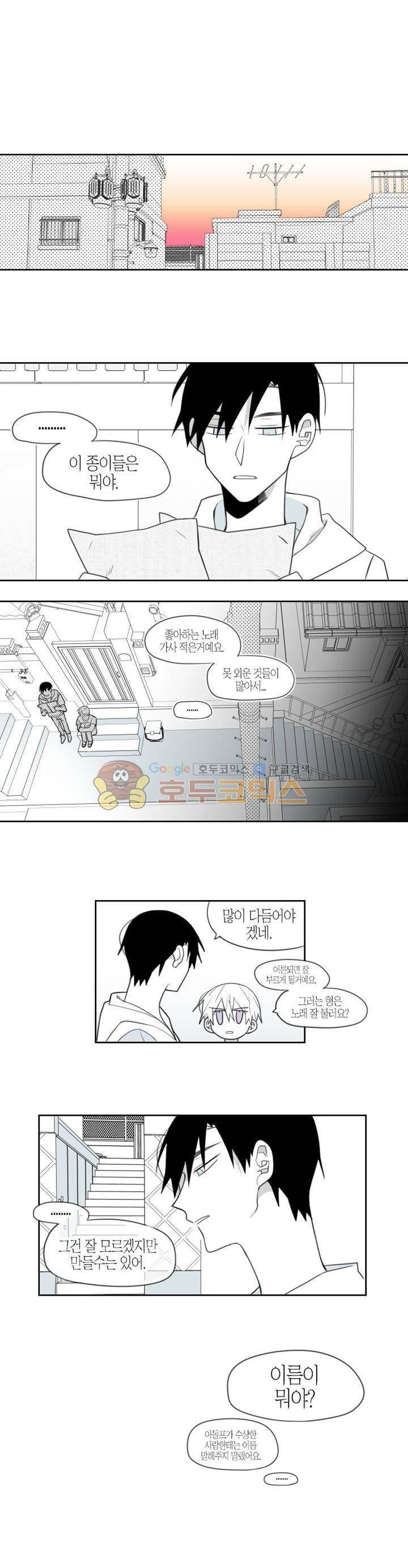 각설탕 소리 66화 1