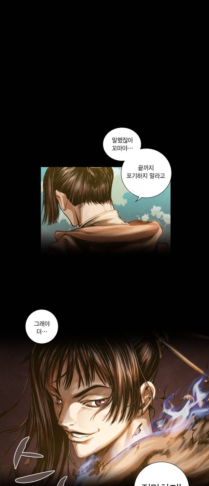신암행어사 3화 1