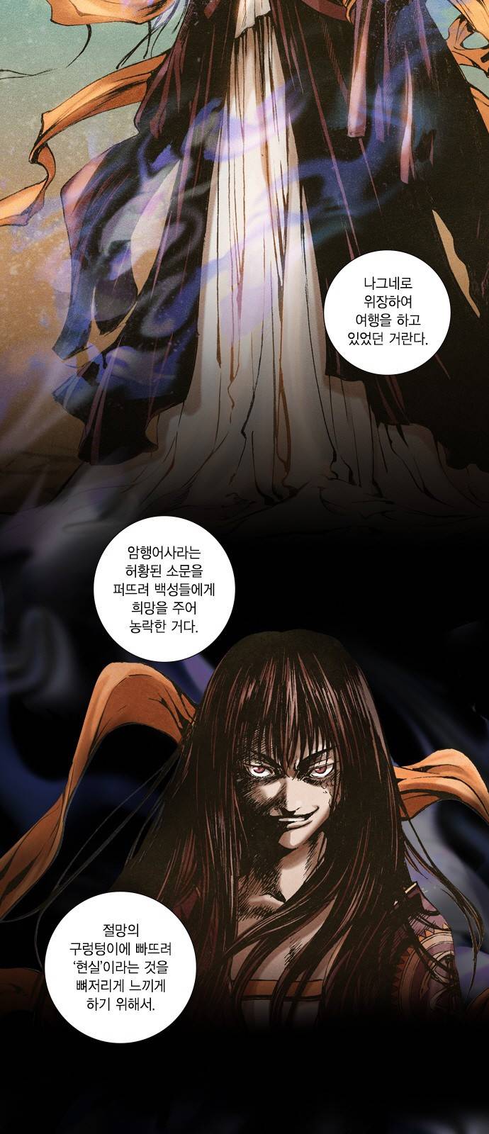신암행어사 3화 5