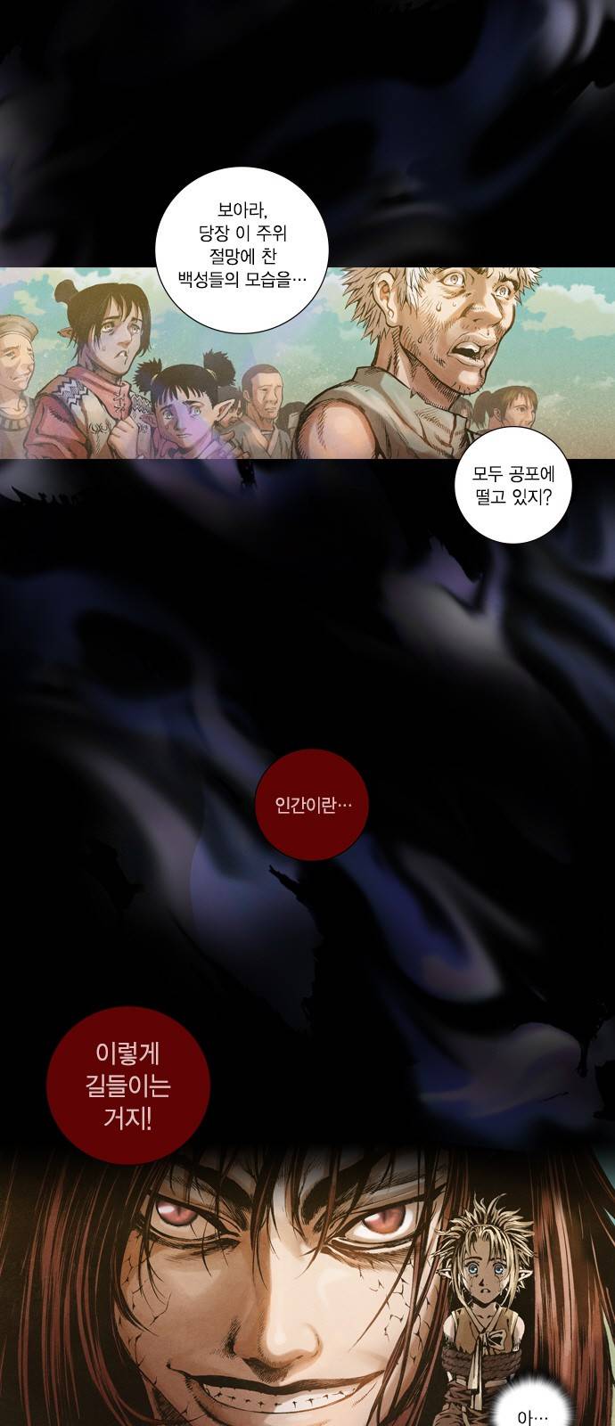 신암행어사 3화 6