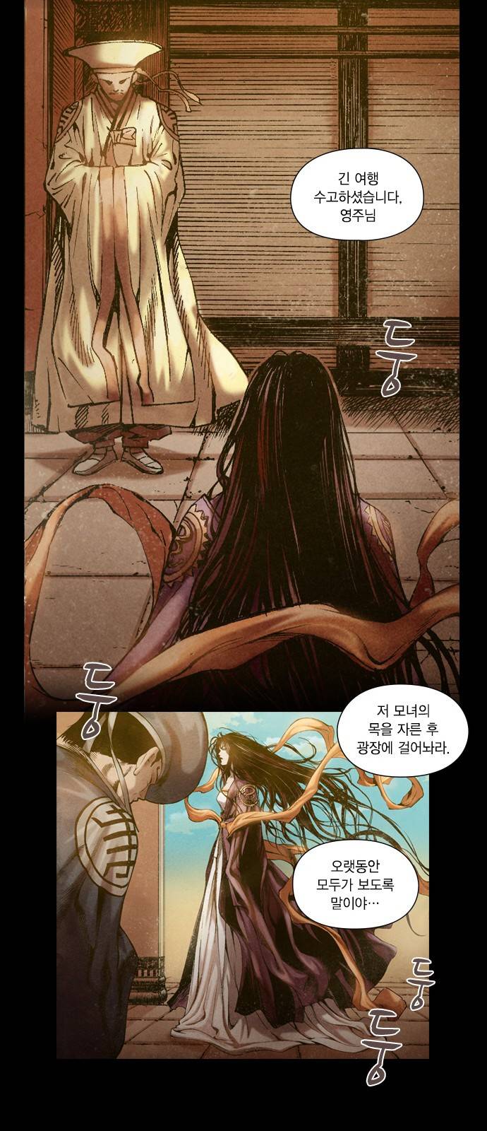 신암행어사 3화 9