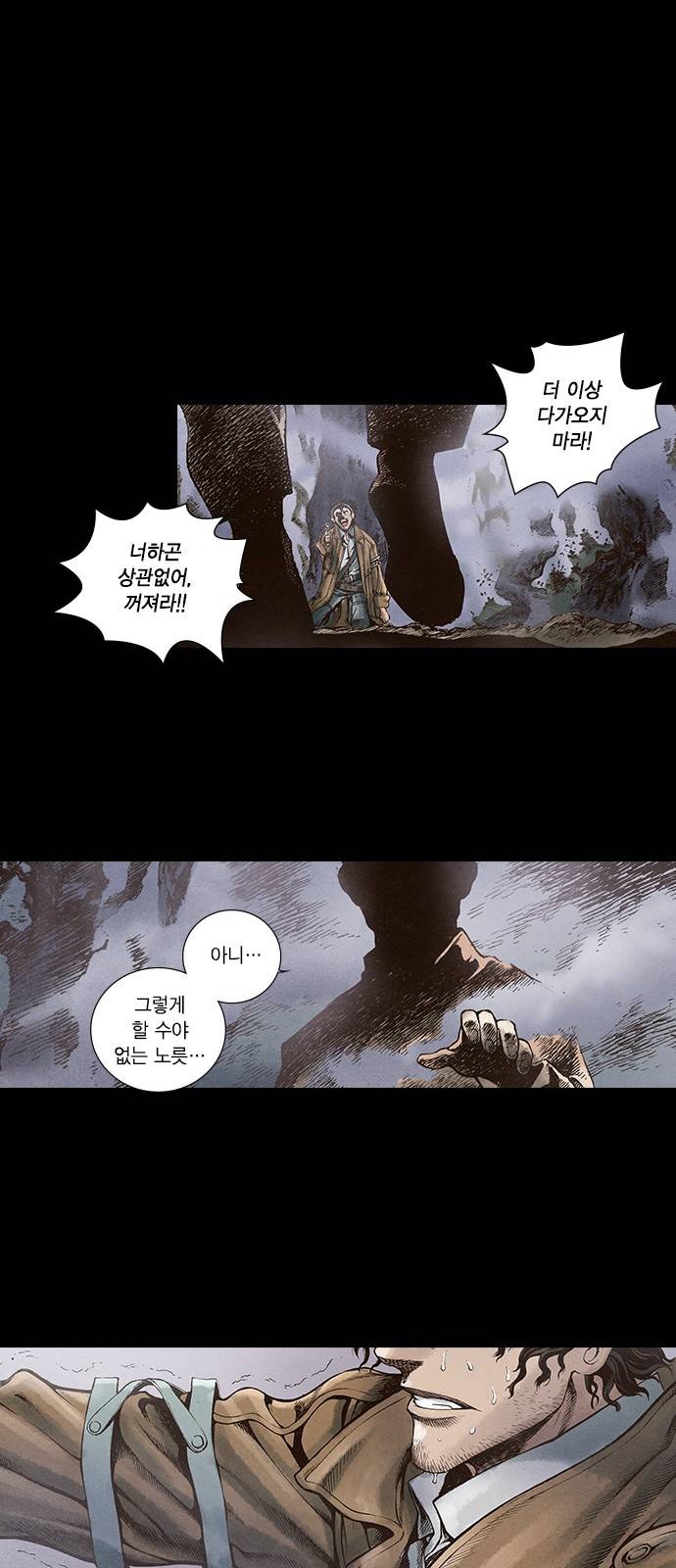 신암행어사 23화 1