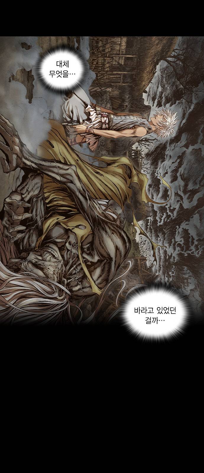 신암행어사 33화 5