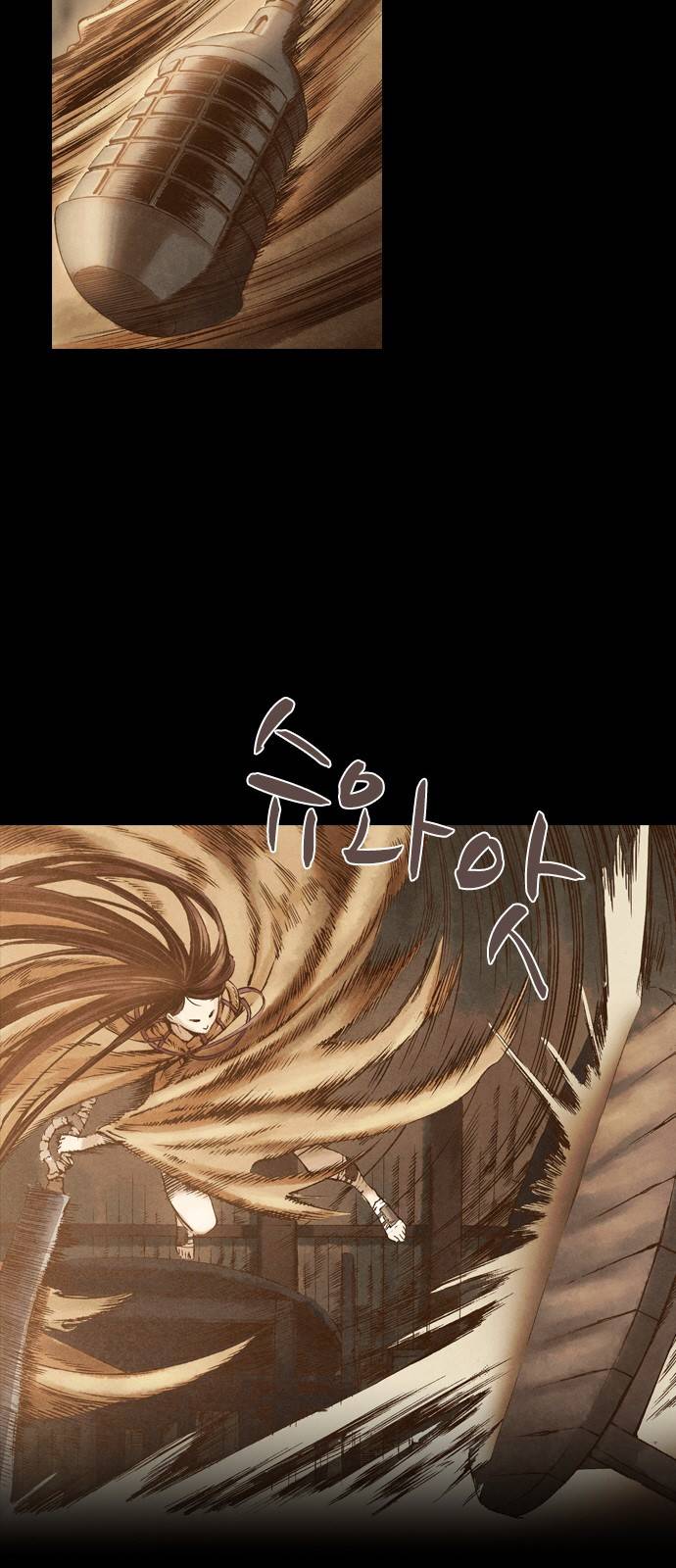 신암행어사 43화 6
