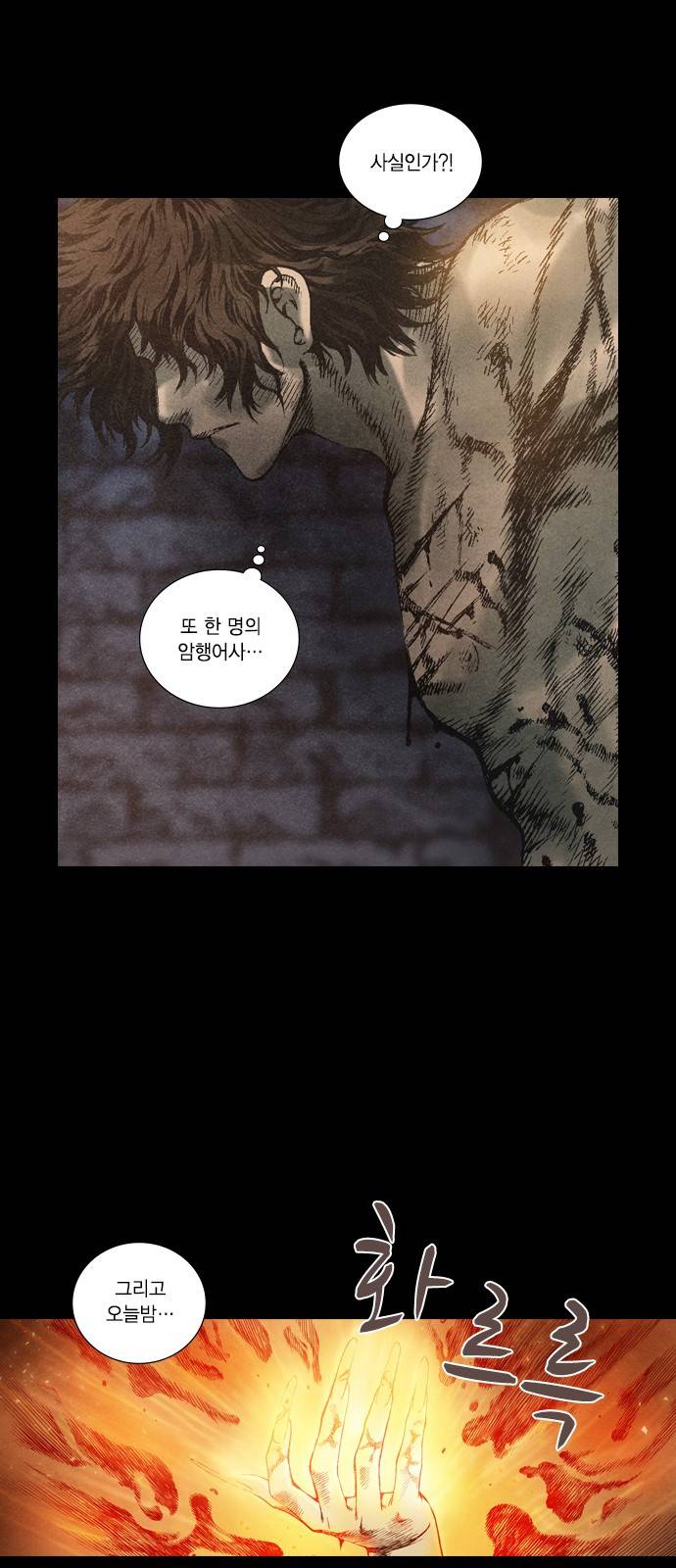 신암행어사 53화 3