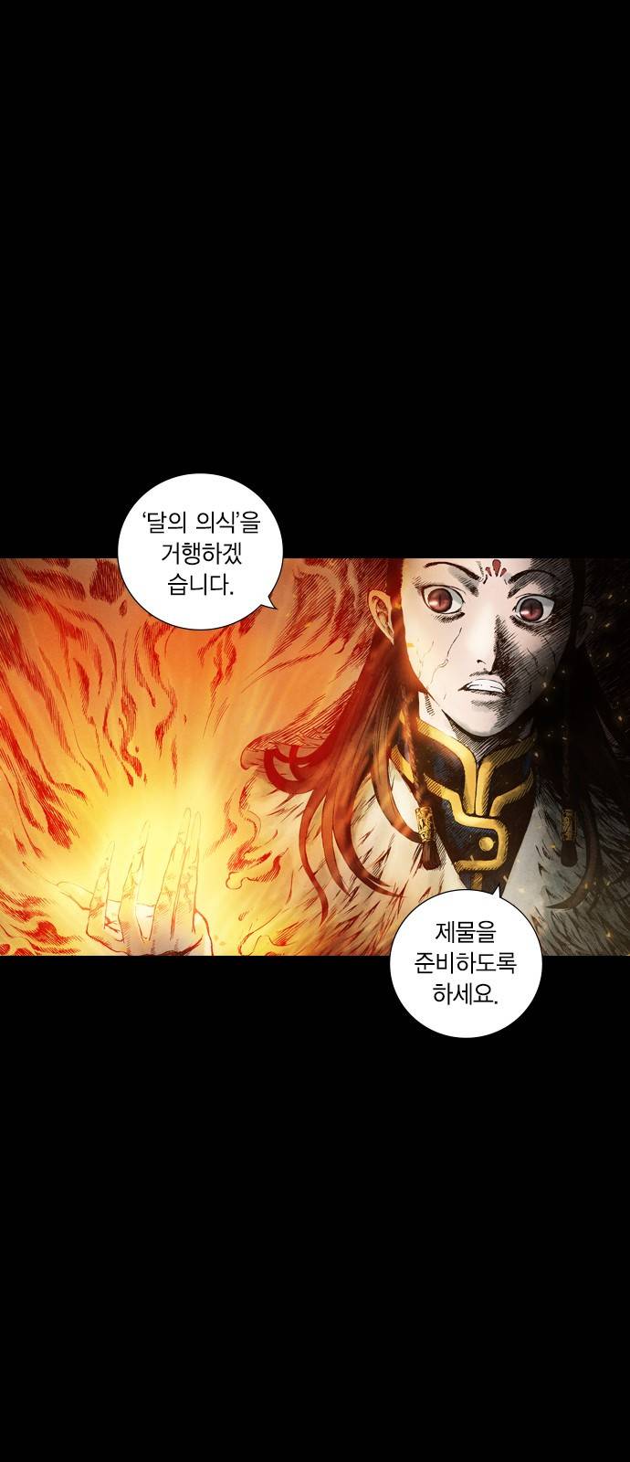 신암행어사 53화 4