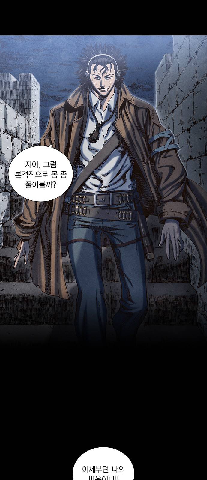 신암행어사 63화 2