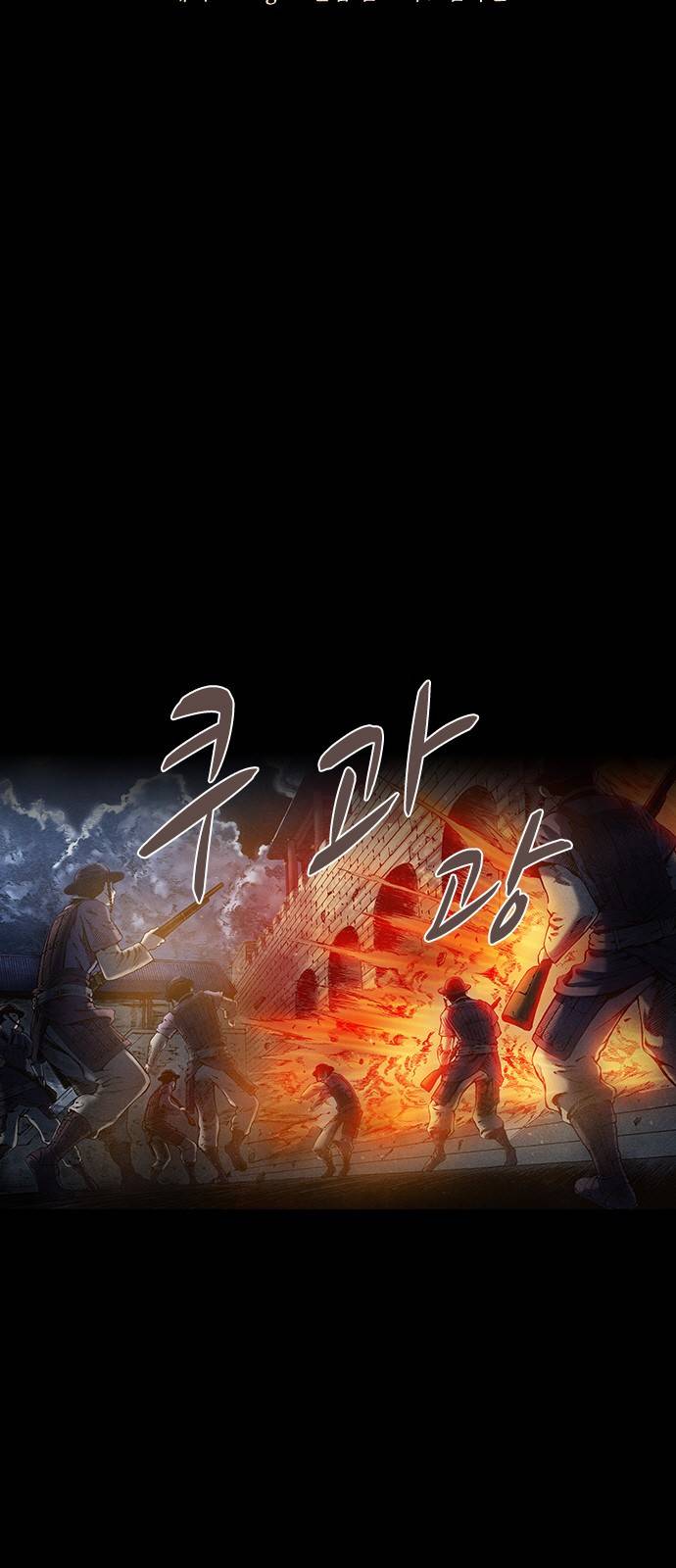 신암행어사 63화 4