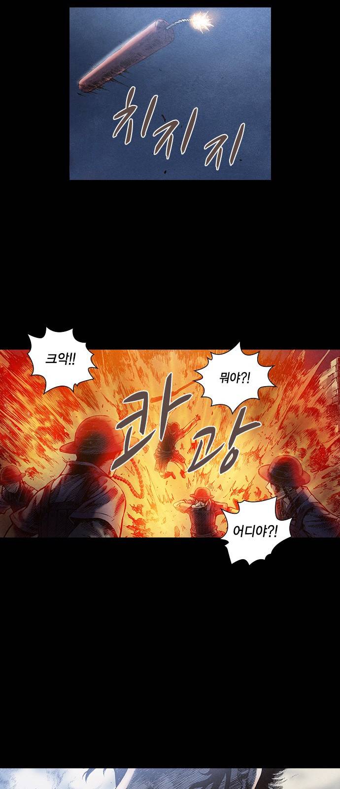신암행어사 63화 5