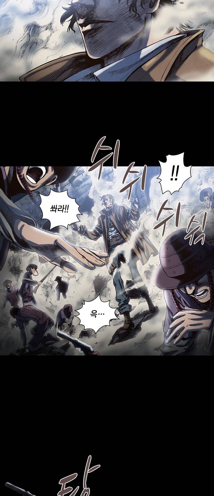 신암행어사 63화 6