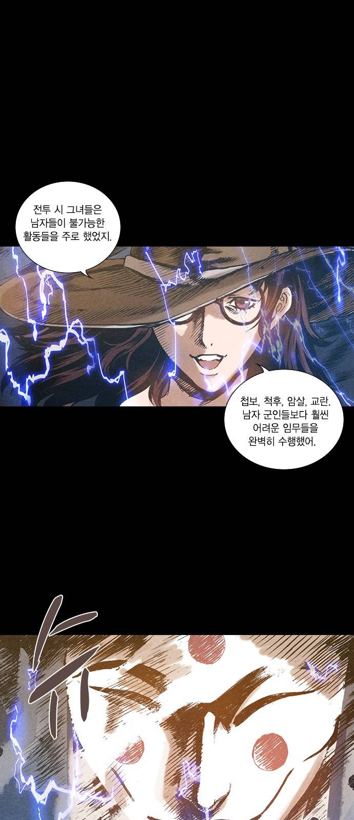 신암행어사 73화 1