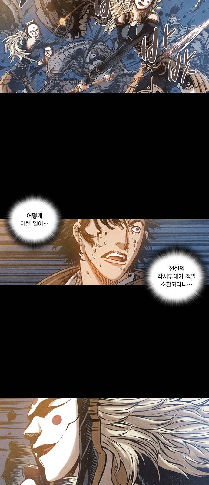 신암행어사 73화 6