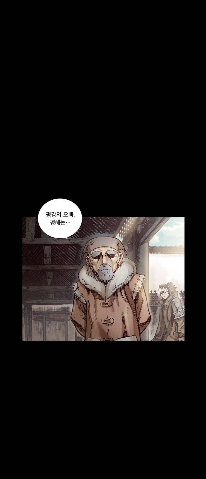 신암행어사 103화 1