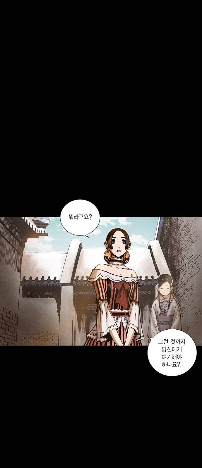 신암행어사 103화 5