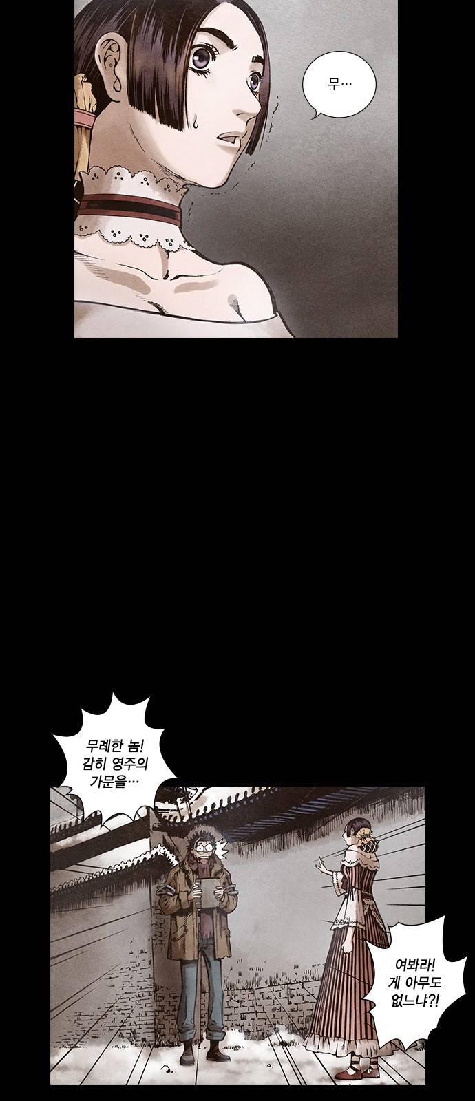 신암행어사 103화 8