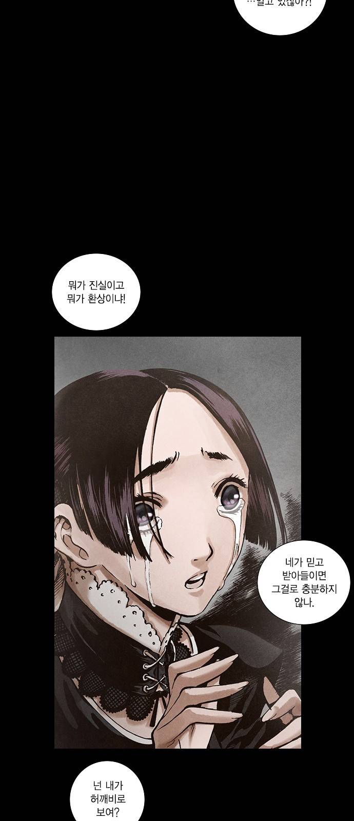 신암행어사 113화 2