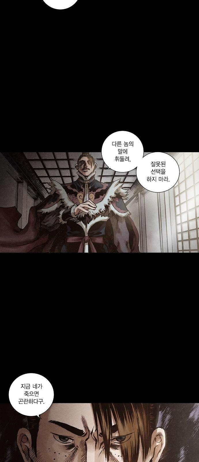 신암행어사 113화 3