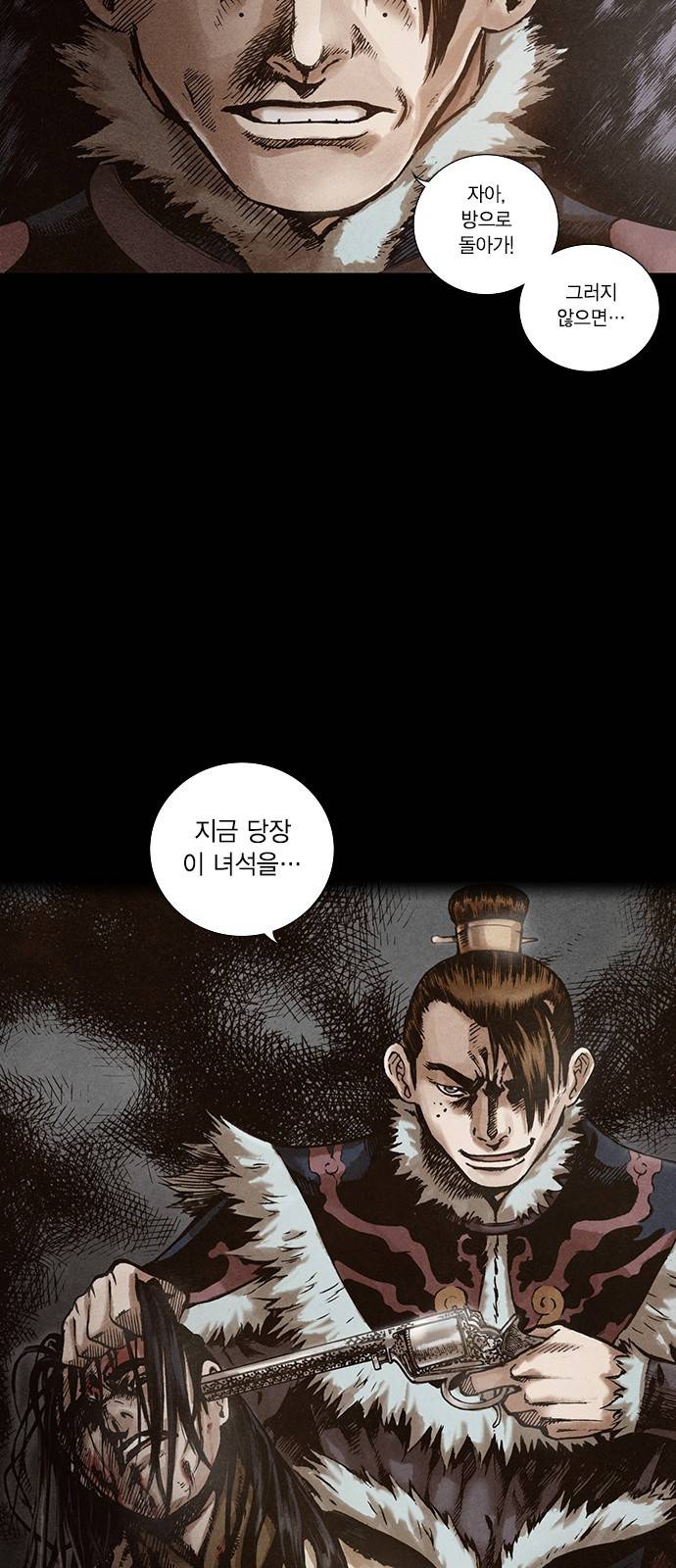 신암행어사 113화 4