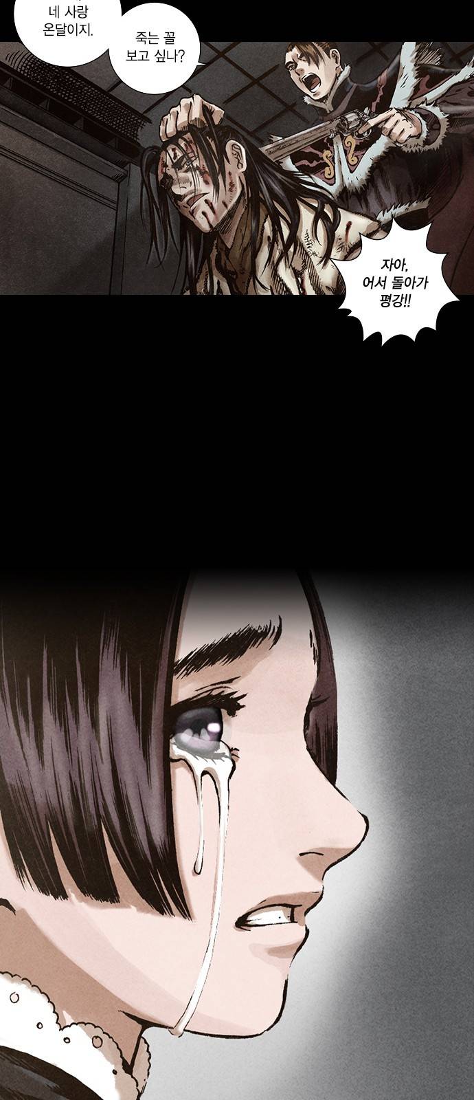 신암행어사 113화 7