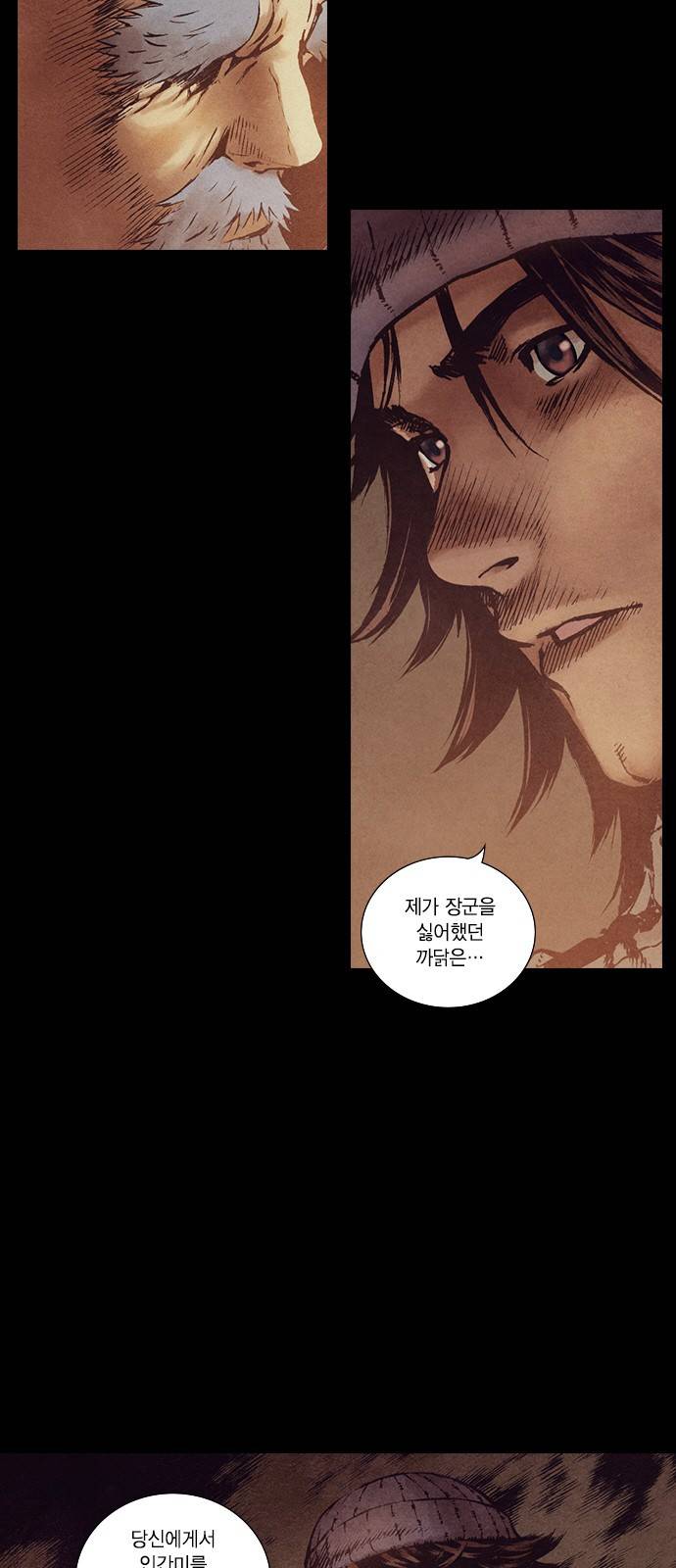 신암행어사 123화 2