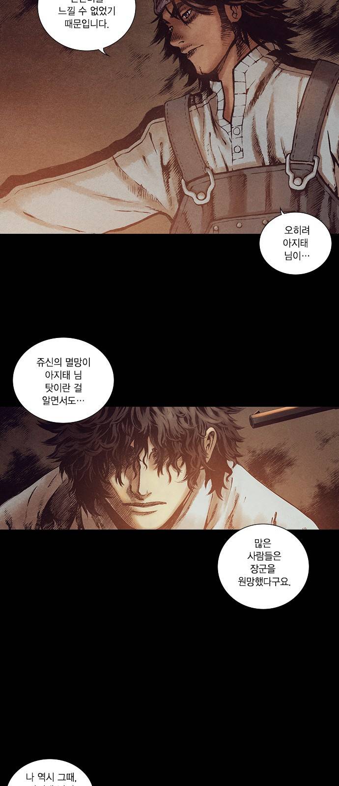 신암행어사 123화 3