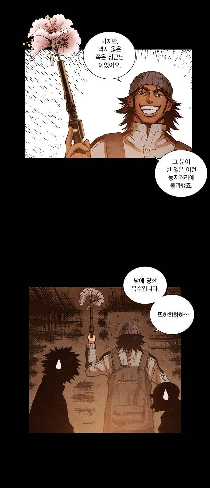 신암행어사 123화 6