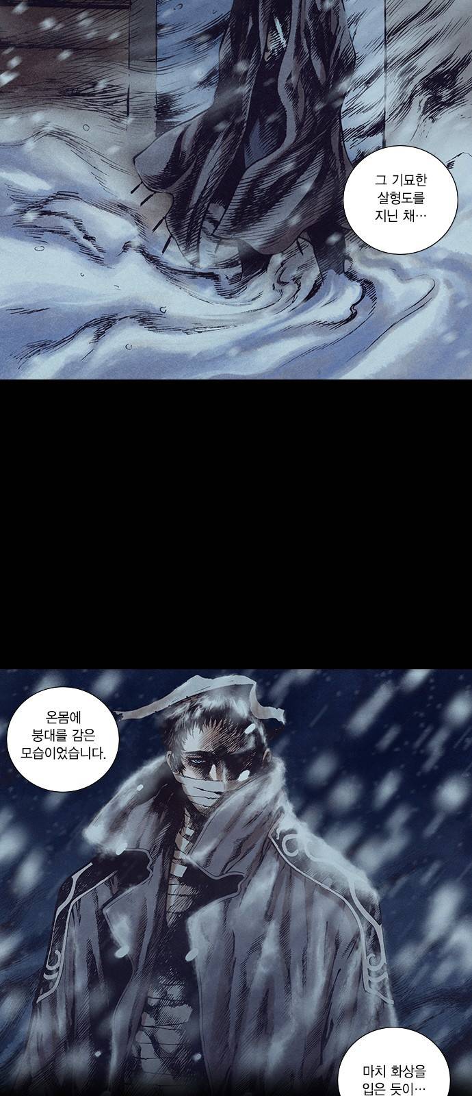 신암행어사 123화 30