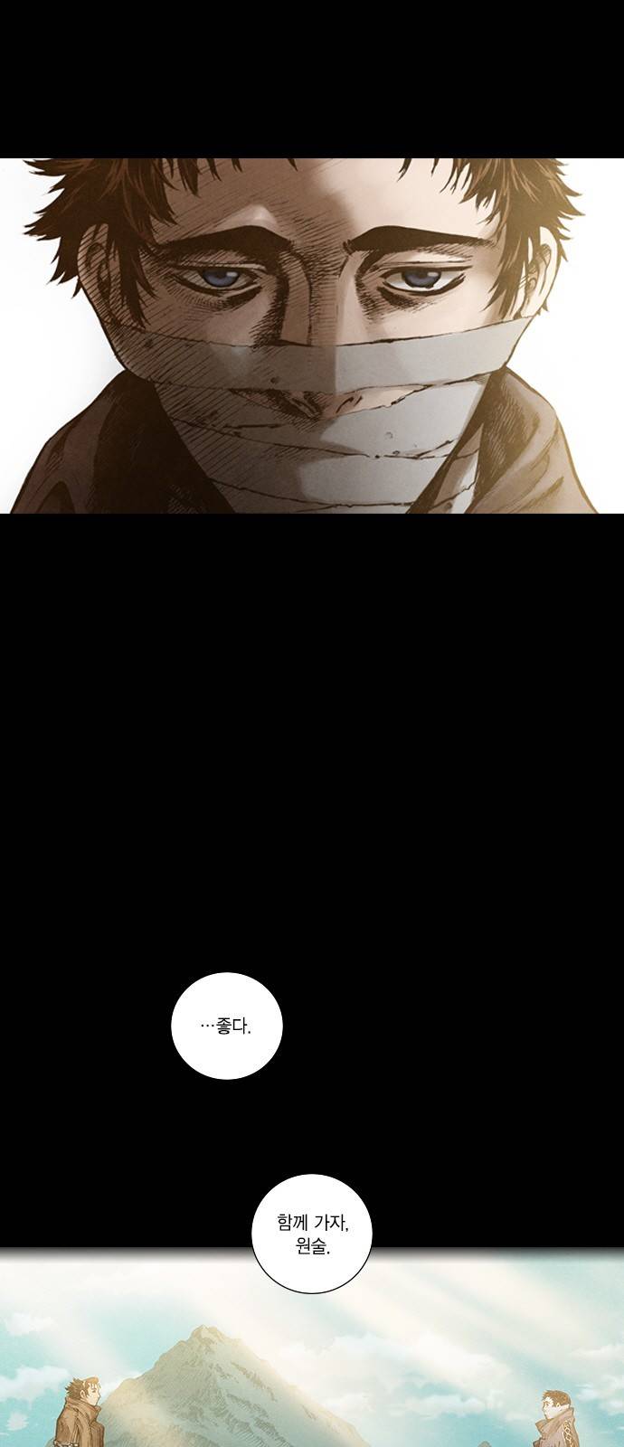 신암행어사 133화 4