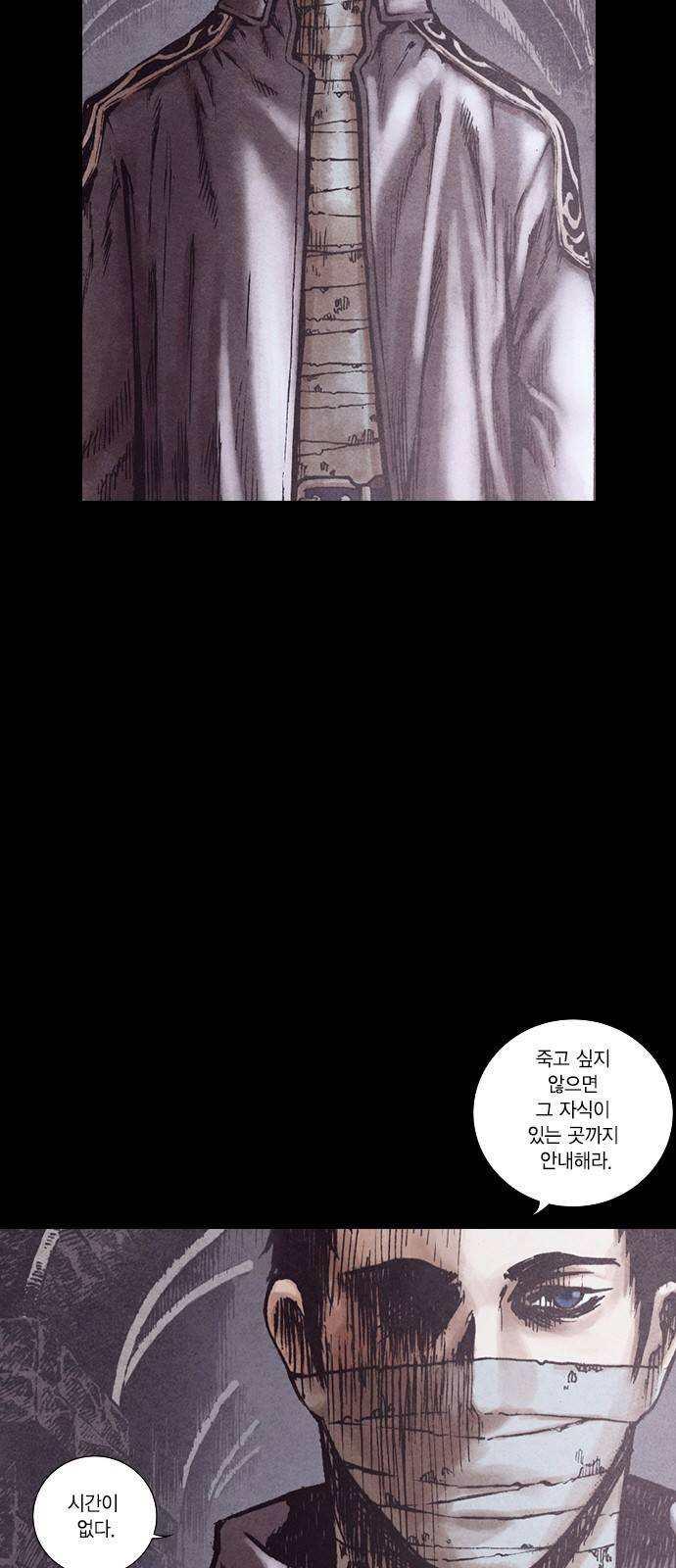 신암행어사 146화 3
