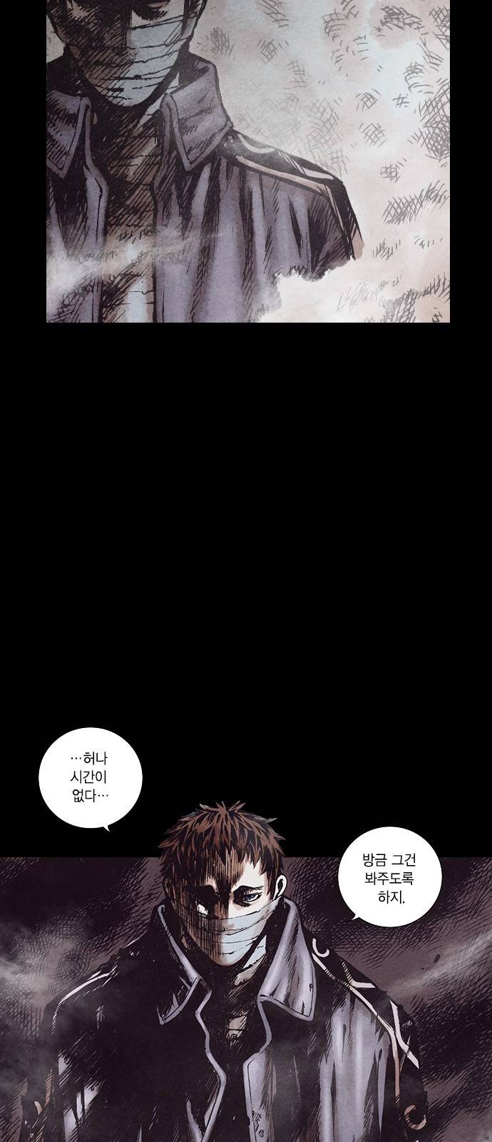신암행어사 146화 10