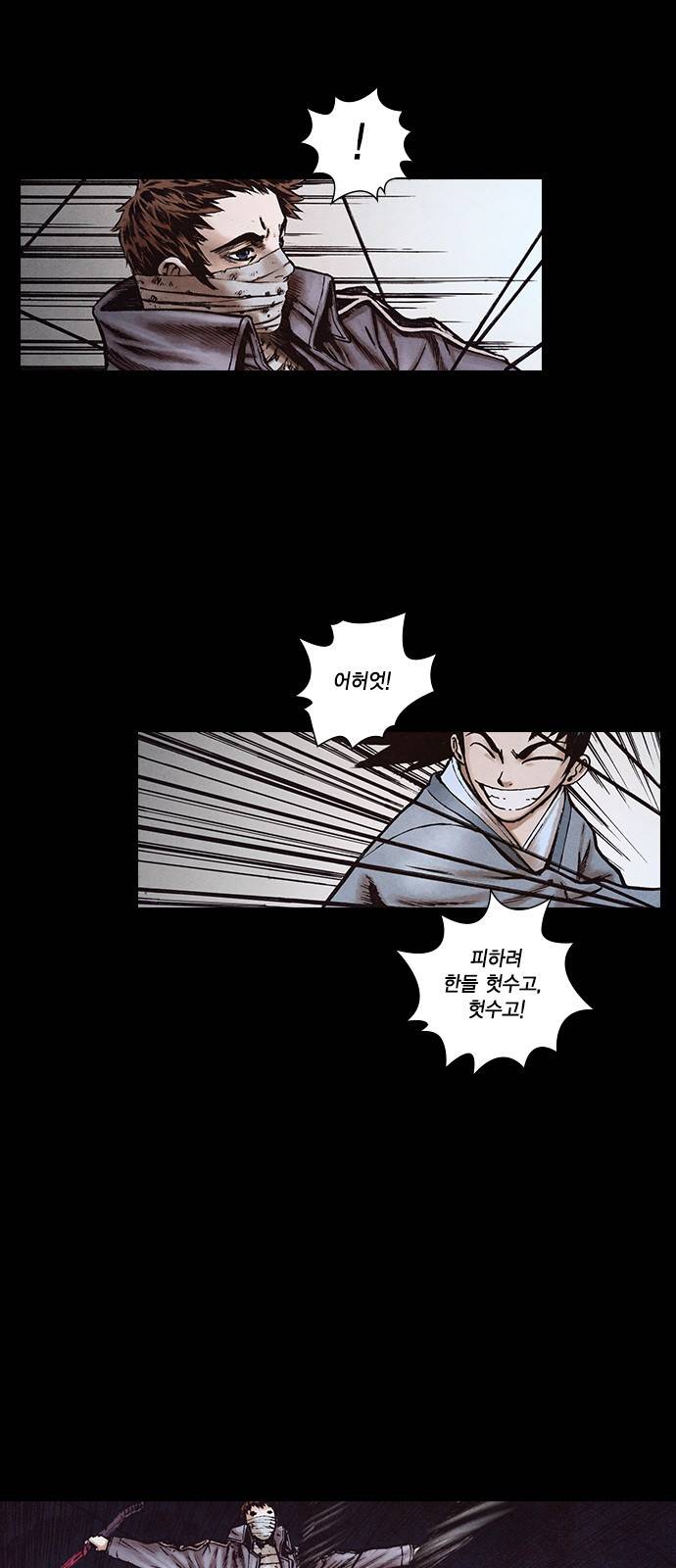 신암행어사 156화 2