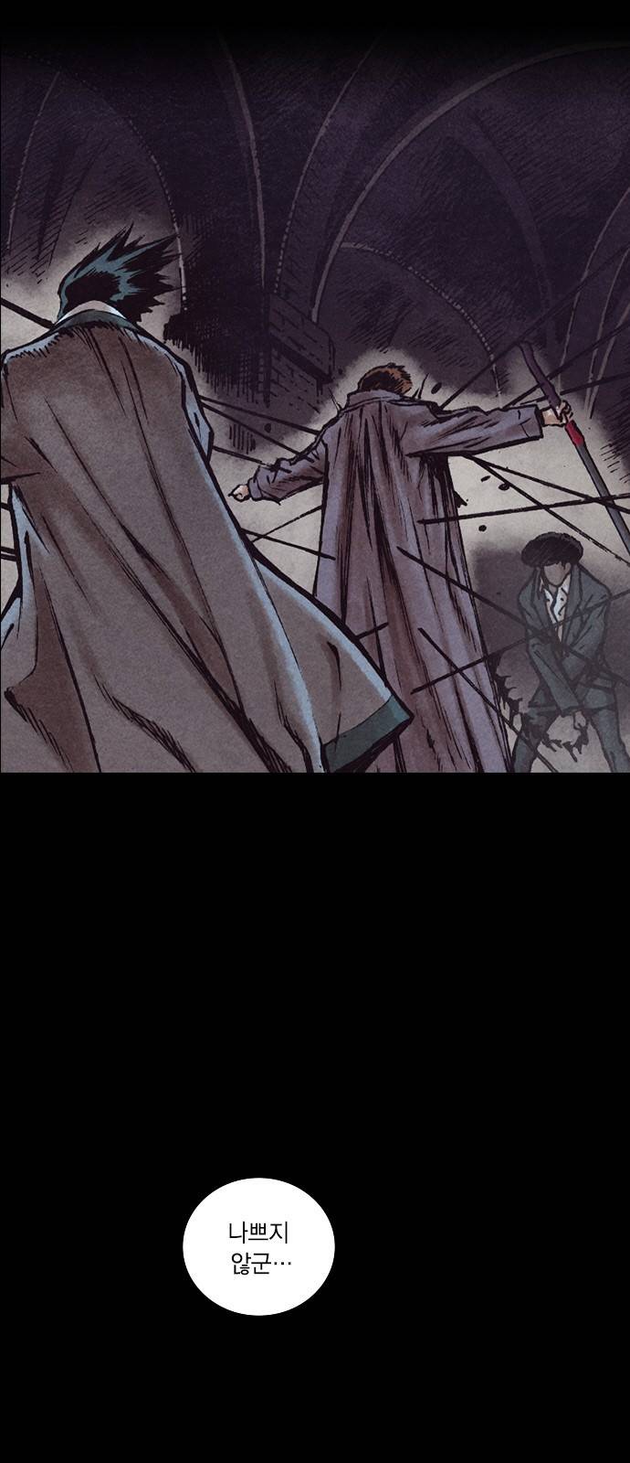 신암행어사 156화 6