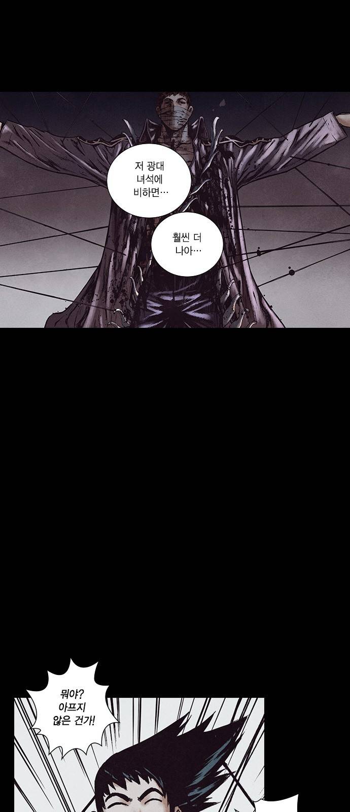 신암행어사 156화 7