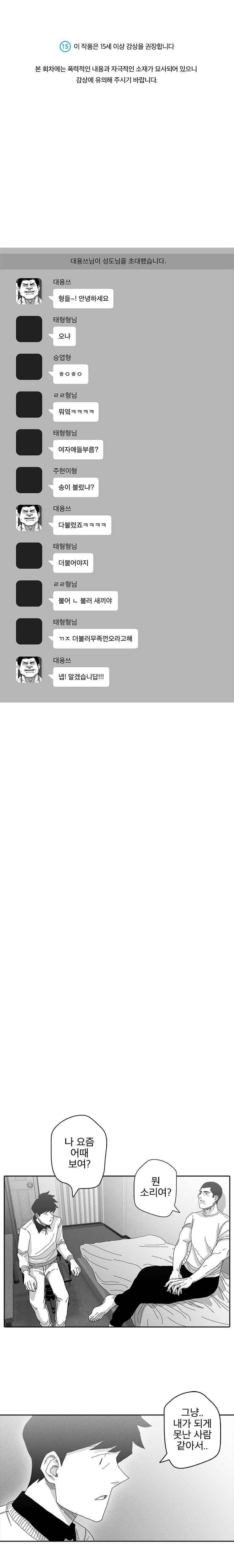 계약우정 42화 1